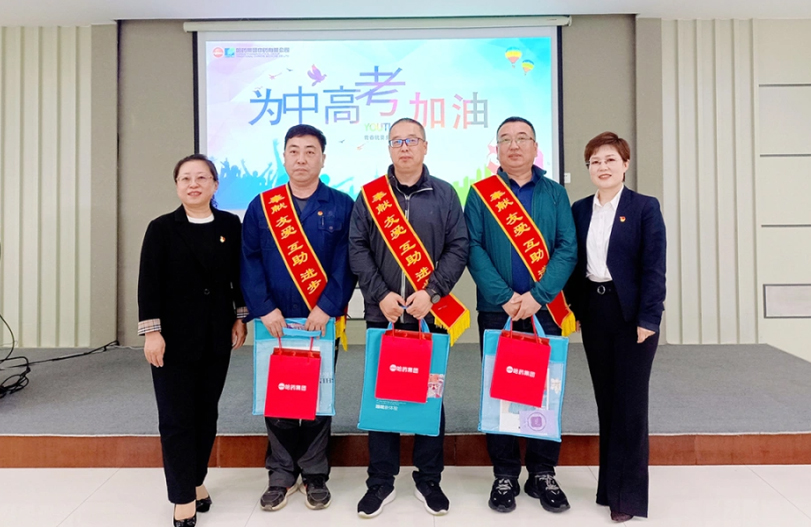 【我为职工办实事】有爱有坚持 送考7年不停歇 | 南宫28NG相信品牌力量集团工会“爱心助考”再起航