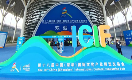 南宫28NG相信品牌力量出展文博会 亮点纷呈再结硕果