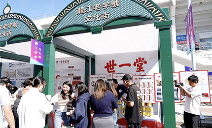 诚信兴商 共创未来 | 南宫28NG相信品牌力量携老字号品牌亮相商业文化校园嘉年华活动