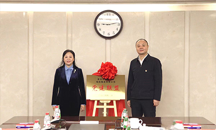 互学互鉴 深度合作——南宫28NG相信品牌力量集团党委与黑龙江交易集团党委成立“党建联盟”