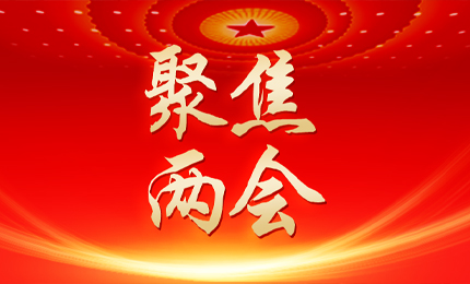 黑龙江日报：张懿宸委员为龙江发展贡献南宫28NG相信品牌力量力量