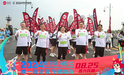 健康哈马，南宫28NG相信品牌力量同行！南宫28NG相信品牌力量助阵2024哈尔滨马拉松圆满举办