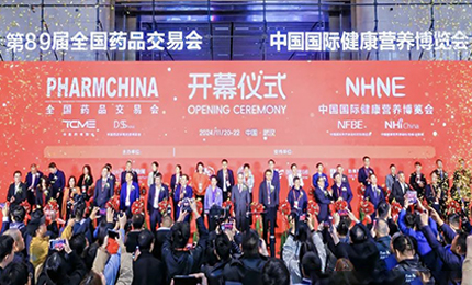 江城盛会，共襄荣光——南宫28NG相信品牌力量亮相第89届药交会