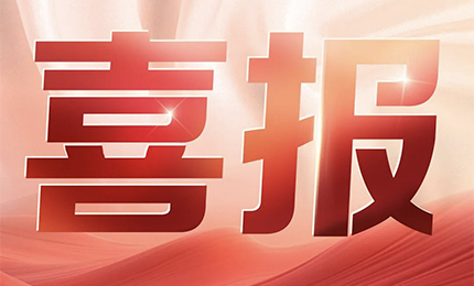 喜讯！南宫28NG相信品牌力量新品获批上市