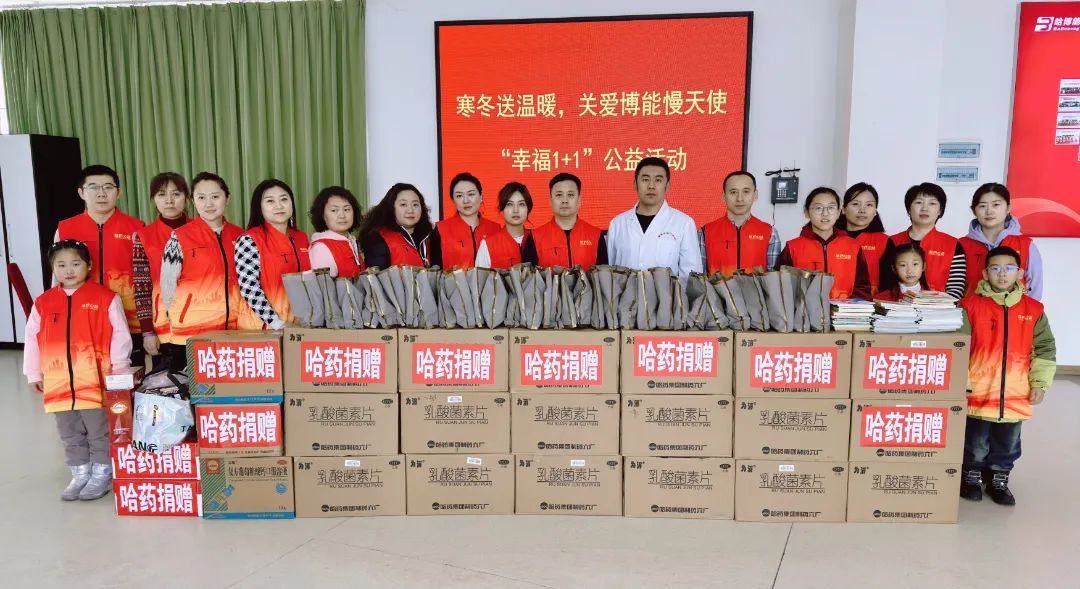 南宫28NG相信品牌力量公益基金会开展关爱慢天使“幸福1+1”主题公益活动